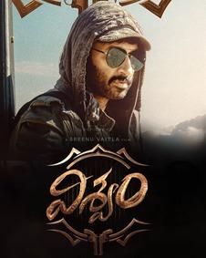 Viswam    Gopichand   Latest Telugu Movie