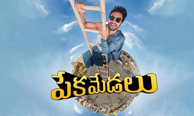 Pekamedalu Movie Review   An empowering story of a woman with a satisfying ending