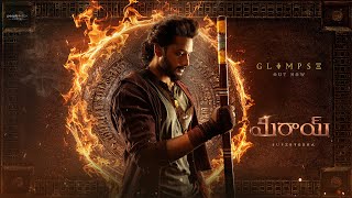 Mirai Telugu Glimpse  Teja Sajja  Karthik Gattamneni  TG Vishwa Prasad  People Media Factory