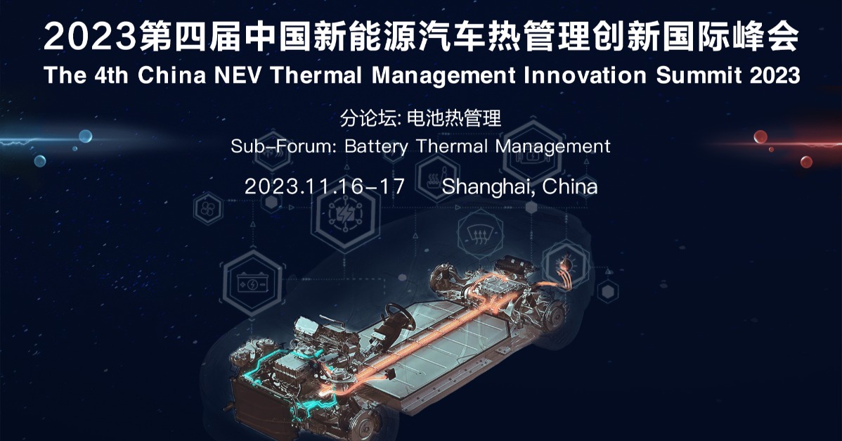 Industry Events The 4th China NEV Thermal Management Innovation
