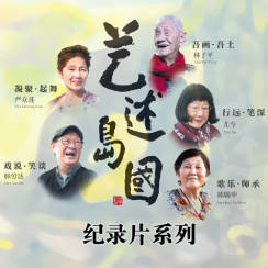  Artists of an Isle