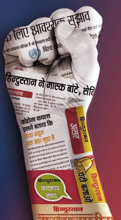 Hindustan COVID Actions