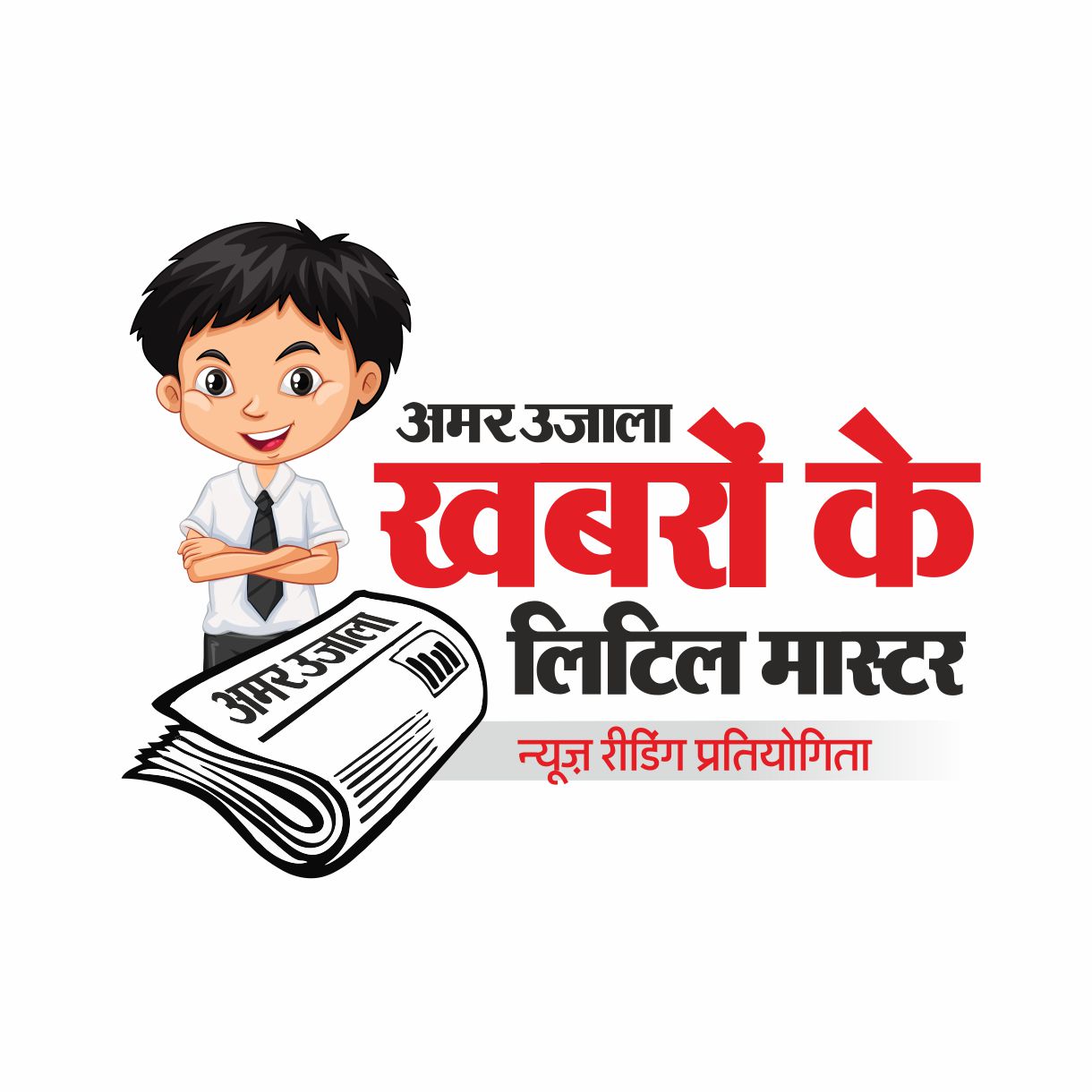 Khabron Ke Little Master (Newspaper Reading Activity)