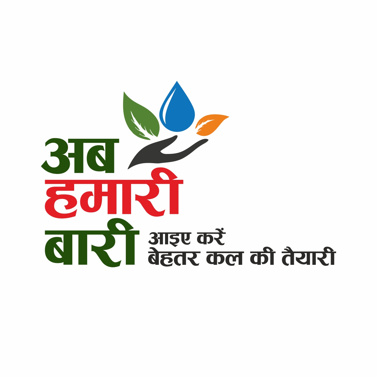 Ab Humari Baari