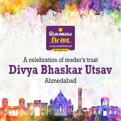 A celebration of Readers' Trust - Bhaskar Utsav