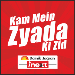 Kam Mein Zyada Ki Zid