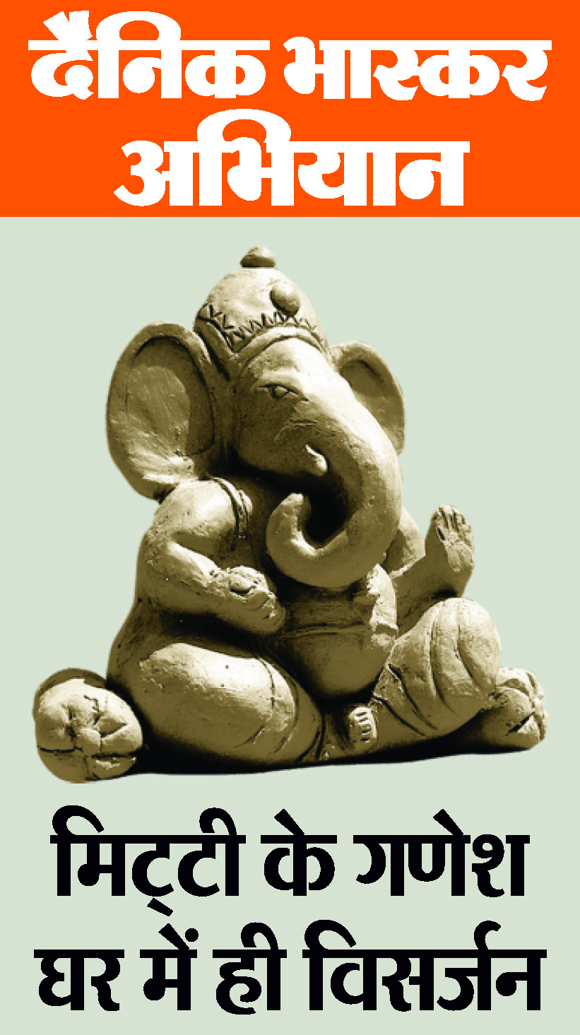 Mitti Ke Ganesh