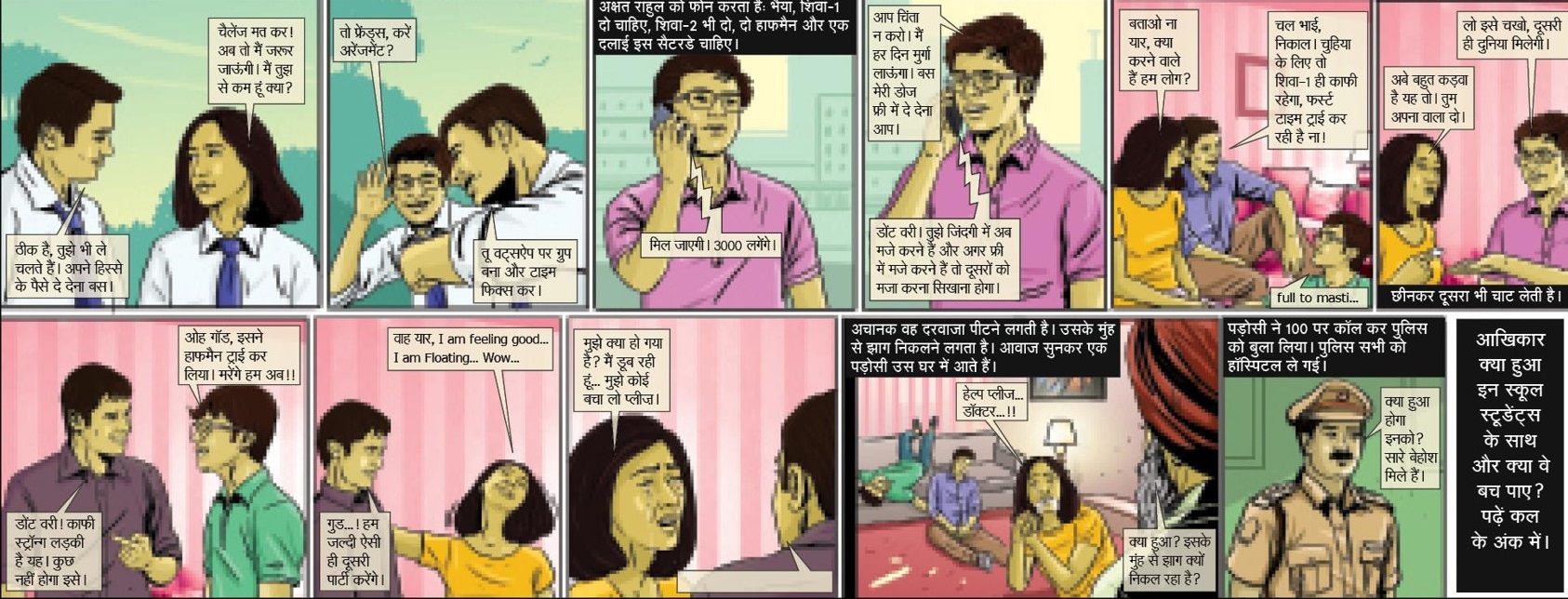 Navbharat Times_News / features in a graphic story telling format