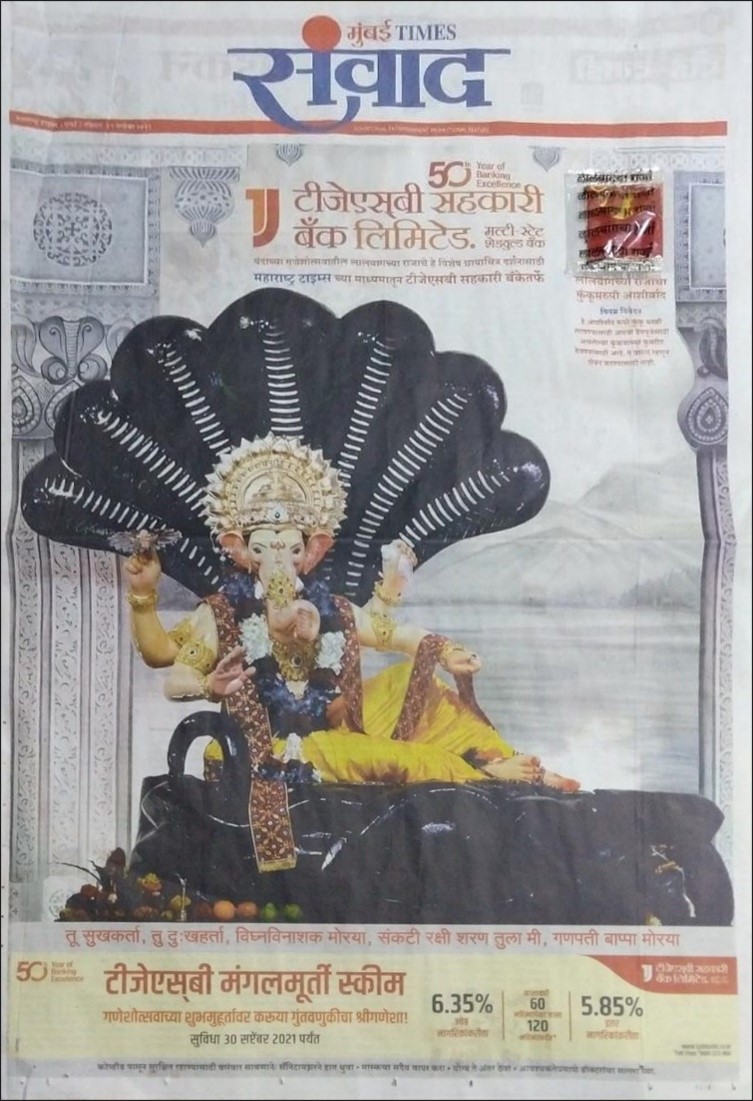 Maharashtra Times brings Lord Ganesh's Blessing at Home