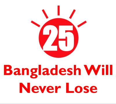 Bangladesh Will Never Lose