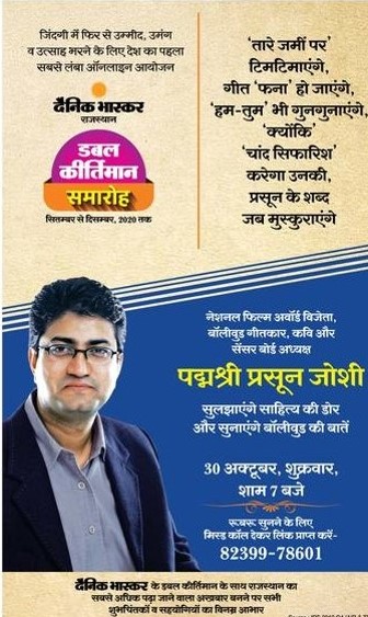 Double Kirtimaan Samaroh
