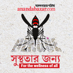 Sushthotar Jonyo : For the wellness for All