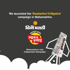 When a young newspaper established its position in a cluttered & commoditized market with over 15,673 newspapers