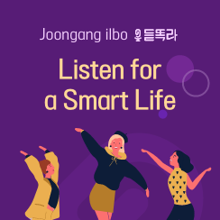 Listen for a Smart Life