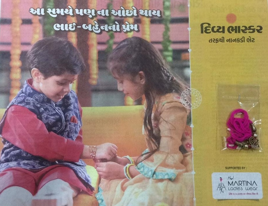 Celebrating Raksha Bandhan via Newspaper