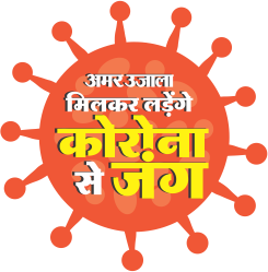Amar Ujala's Ladenge Corona Se-Fight against the Pandemic