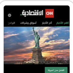 CNN Business Arabic App