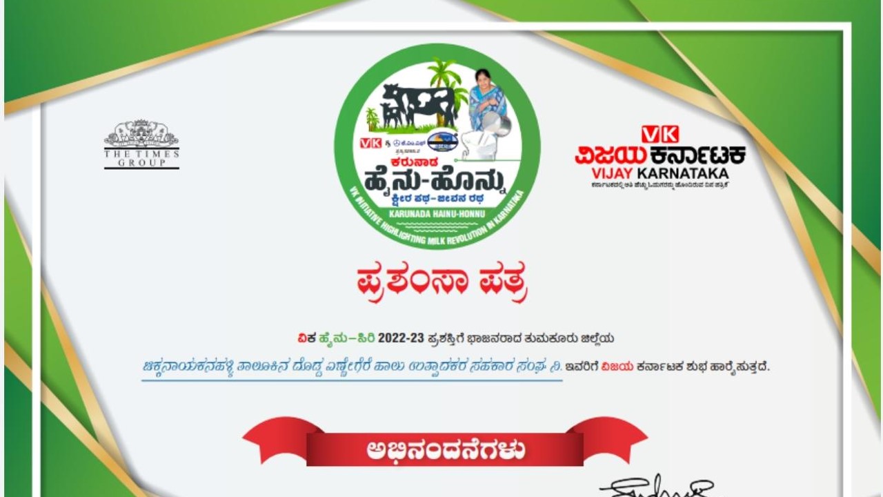 RECOGNITION AND EDUCATION PROGRAM TOWARDS  EMPOWERMENT OF RURAL WOMEN (VK HAINU HONNU)
