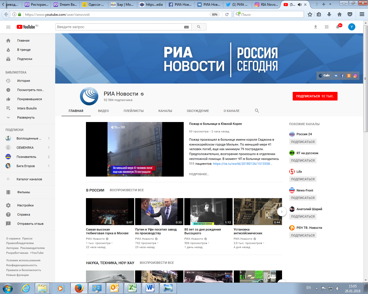 RIA Novosti Social Media Campaign