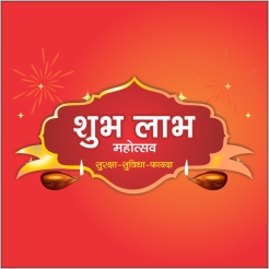 Amar Ujala Shubh Labh