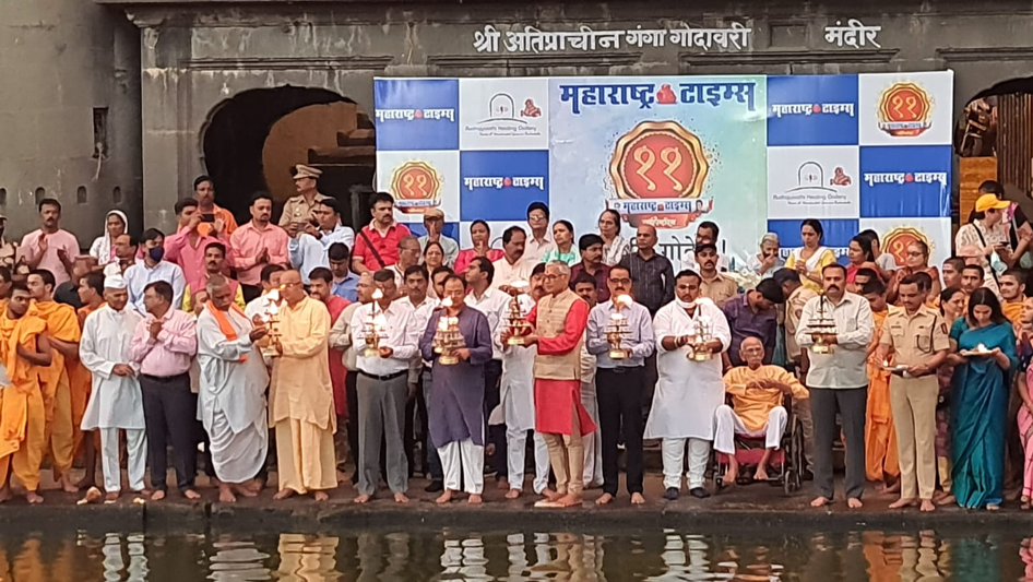 Maharashtra Times Namami Goda - Worship River Godavari