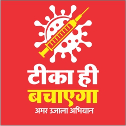 Teeka Hi Bachayega - A COVID-19 Vaccination Awareness Campaign