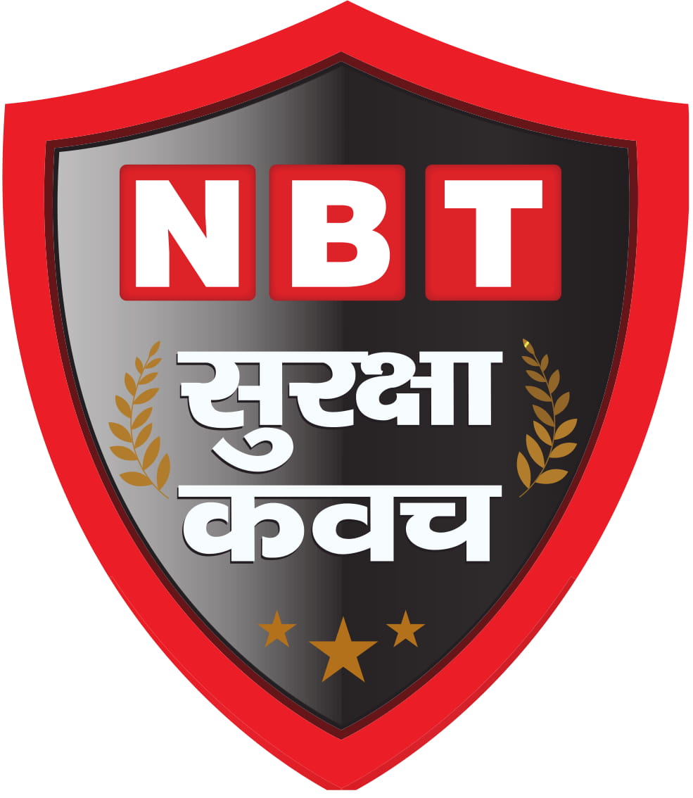 Navbharat Times Suraksha Kawach