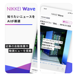 Nikkei Wave: The Experimental App for New Technologies