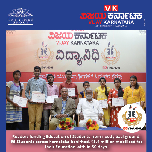 VK Vidyanidhi - Print Readers support bright students from needy background