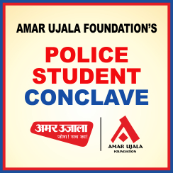 Police-Students Conclave- Police ki Pathshala
