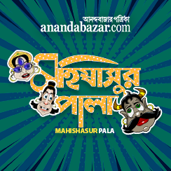 Mahishasur Pala 2019