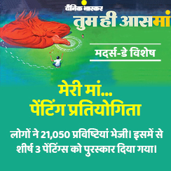 Meri Maa (Mother's Day Special)