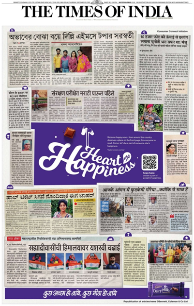Archival Innovation (Cadbury Dairy Milk's #HeartTheHappiness)