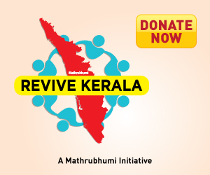 Keralathinoru Kaithangu - a flood relief initiative by Mathrubhumi