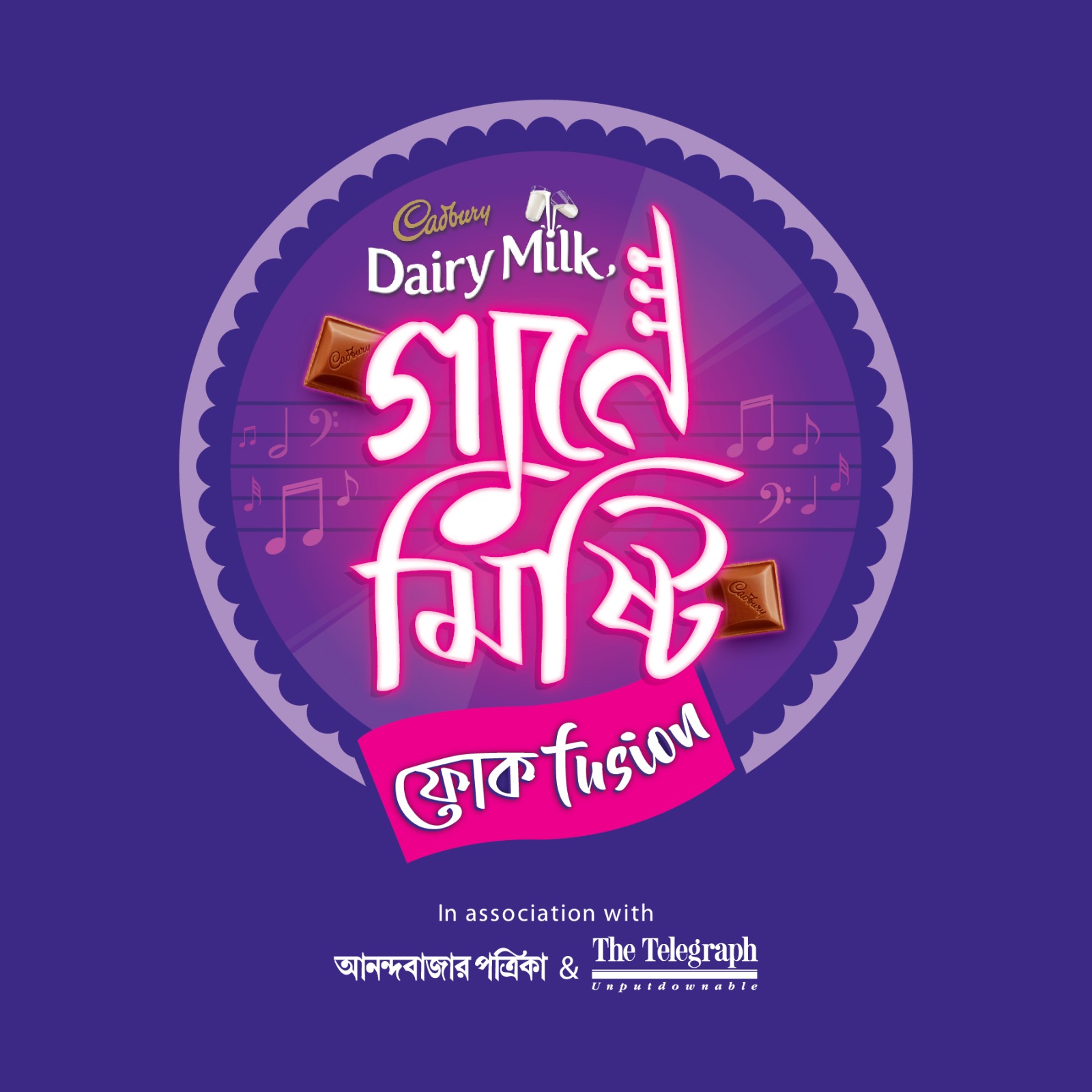 Cadbury Gaane Mishti Folk Fusion