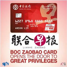 Bank of China Lianhe Zaobao Co-Brand Credit and Debit Card
