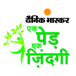 Ek Ped Ek Zindagi (One Tree, One Life)