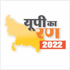 UP Ka Rann