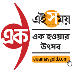 Ei Samay - Ek Hobar Utsav