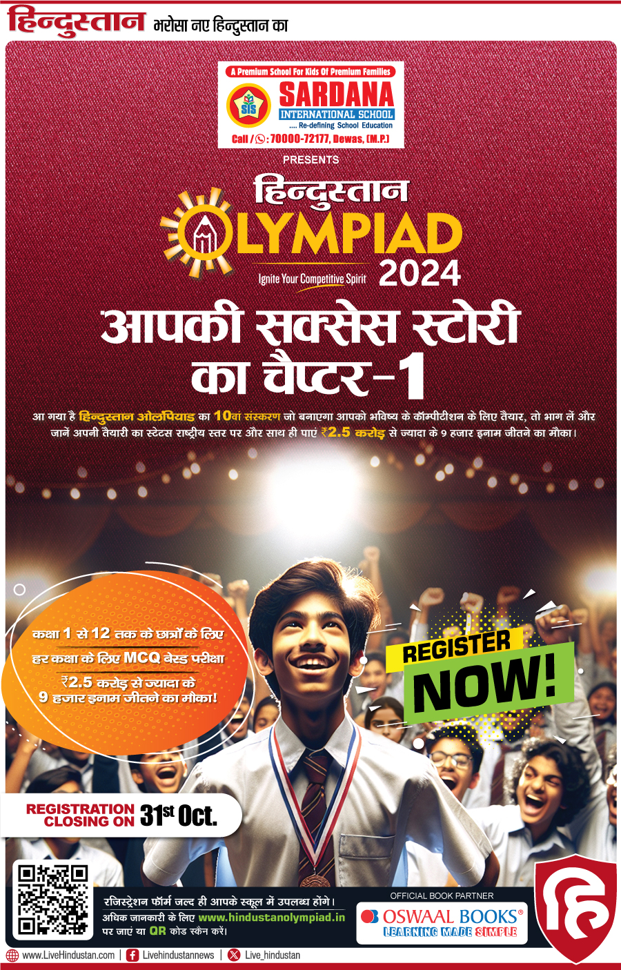 Hindustan Olympiad