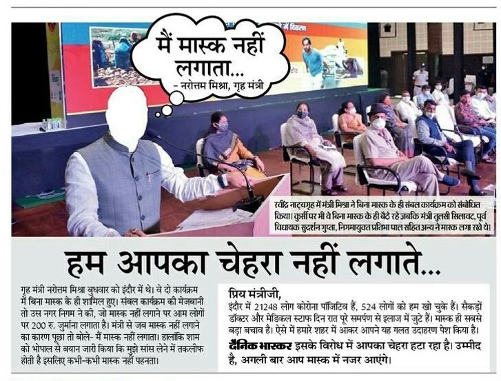If you don't wear MASK- We don't print your FACE