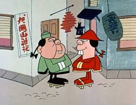 Screenshots from the 1962 Jay Ward Productions cartoon The Magic Lichee Nuts