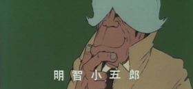 Screenshots from the 1969 TMS Entertainment cartoon Lupin III: Pilot Film