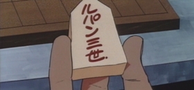 Screenshots from the 1969 TMS Entertainment cartoon Lupin III: Pilot Film