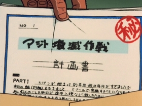 Screenshots from the 1972 TMS Entertainment cartoon The Great Gold Showdown!