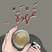 ضيف ضيف