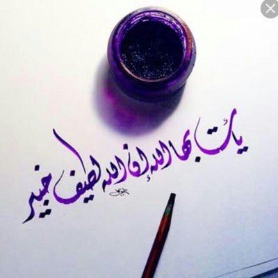 ضيف ضيف