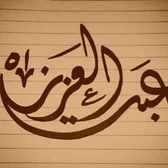 ضيف ضيف