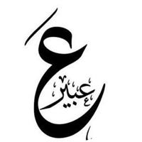 ضيف ضيف