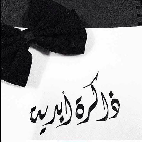 ضيف ضيف